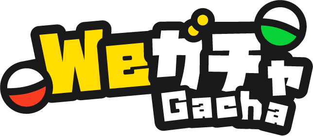 Weガチャ
