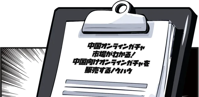 Weガチャお問い合わせフォームへのリンクバナー