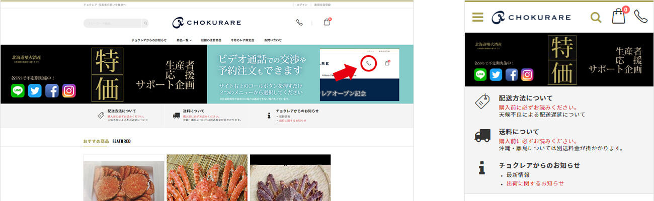 chokurare chokurare