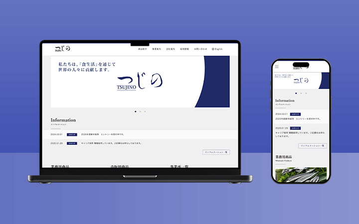 株式会社 辻野様