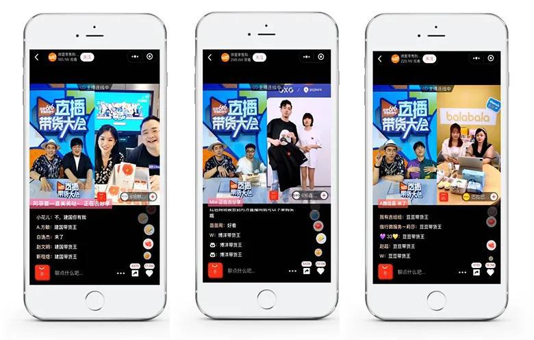 WeChatを活用した自社「私域流量」構築目的のライブコマース企画に関する画面イメージ
