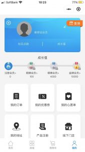 ソニーミニプログラムのマイページ(注文情報確認)の画面イメージ