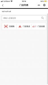 ユニクロミニプログラムで近隣店舗を探し受取方法を選ぶ画面イメージ