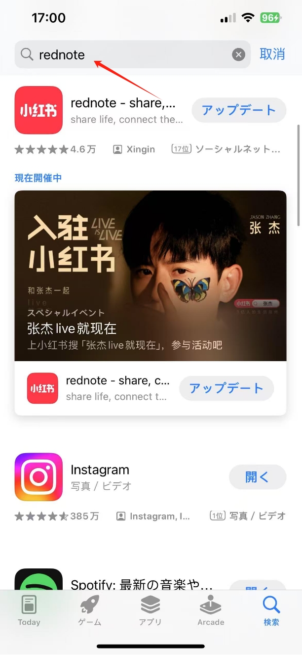 レッドノートアプリストア