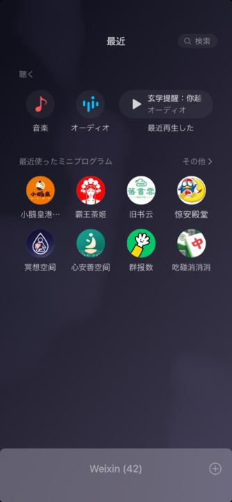 最近使ったミニプログラム