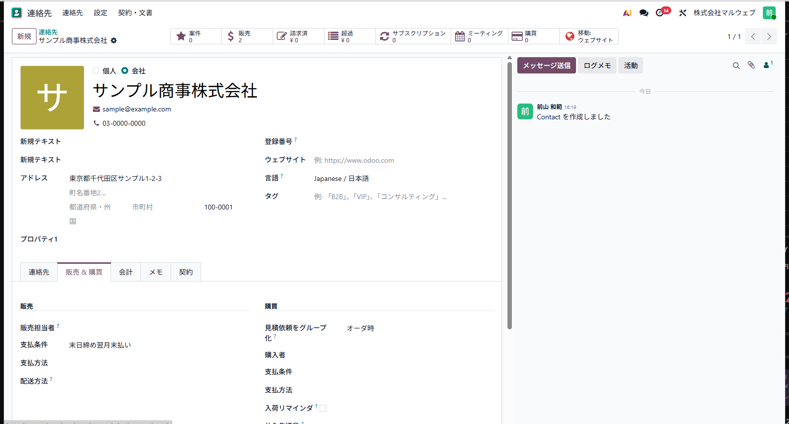 取引先の支払条件