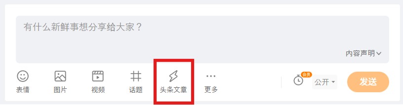 Weiboに記事を投稿