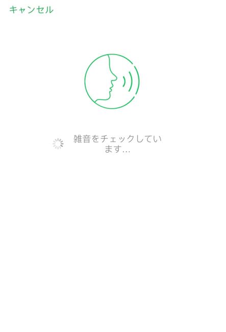 Wechat声紋２