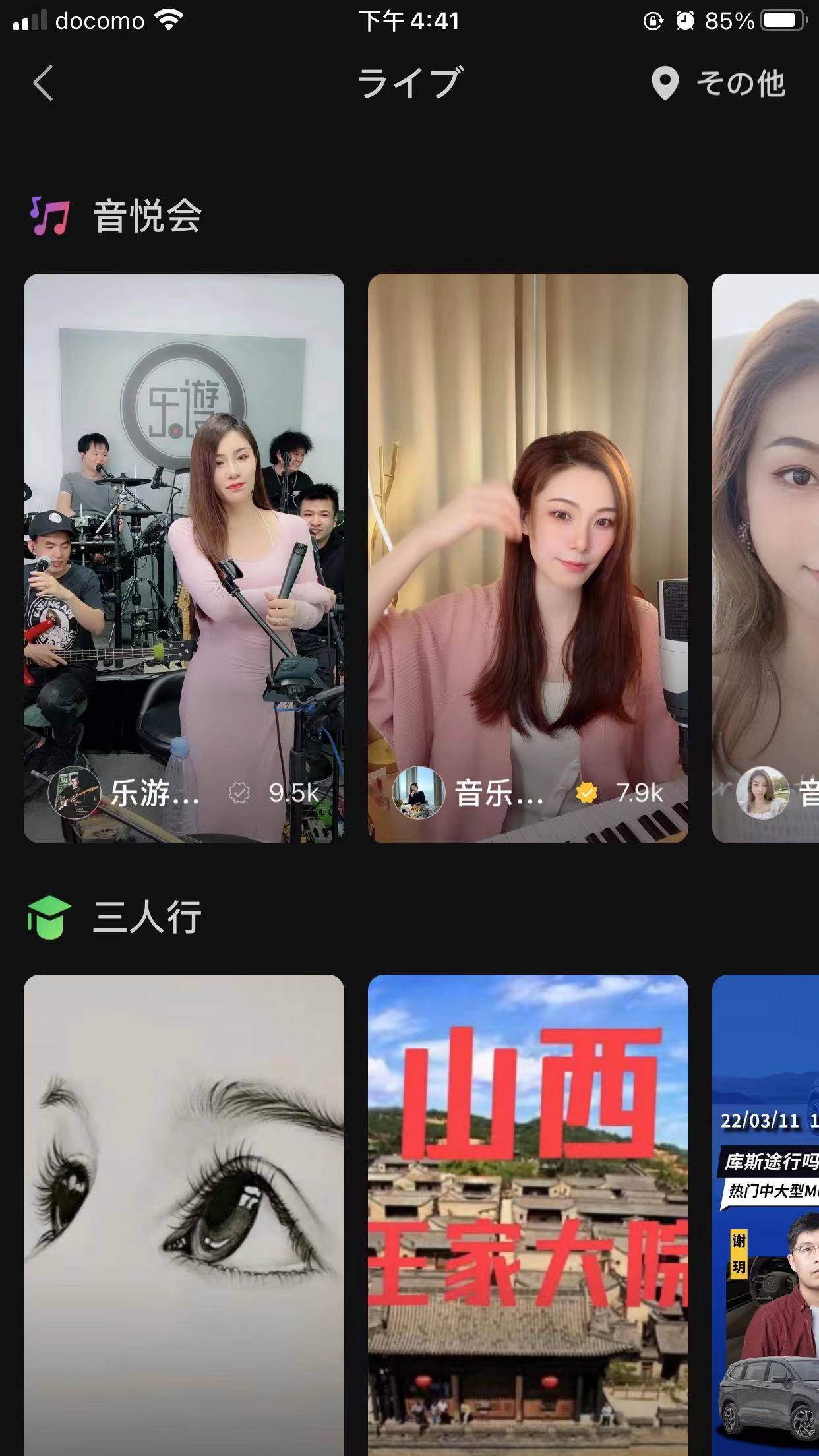 wechat_live