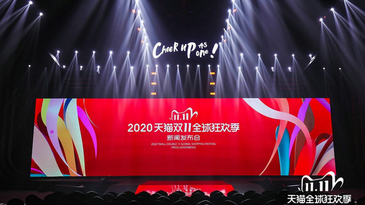 2020tmall_1111-1280x720.jpg