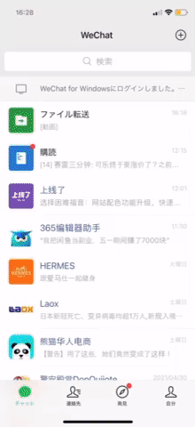 WeChatミニプログラム起動方法