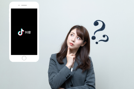 ドウイン?