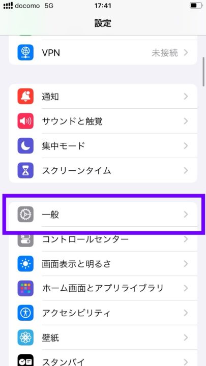 スマホ設定画面