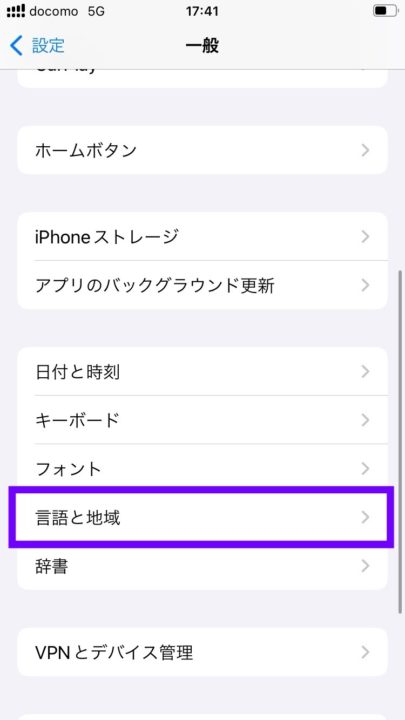 スマホ一般設定画面