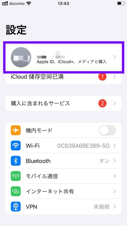 スマホ設定画面