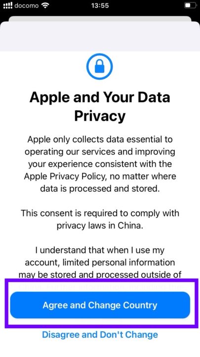 AppStore国または地域名変更を同意する画面