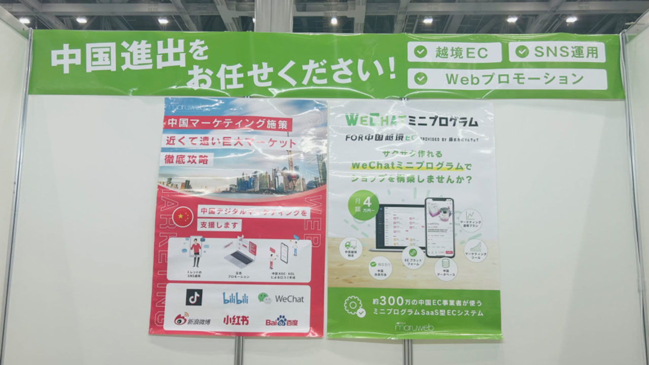 DEXPO展示会会場ポスター