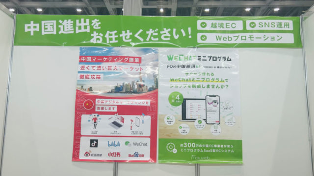 DEXPO展示会会場ポスター