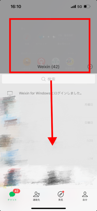 wechat操作画面