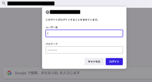 Basic認証とは