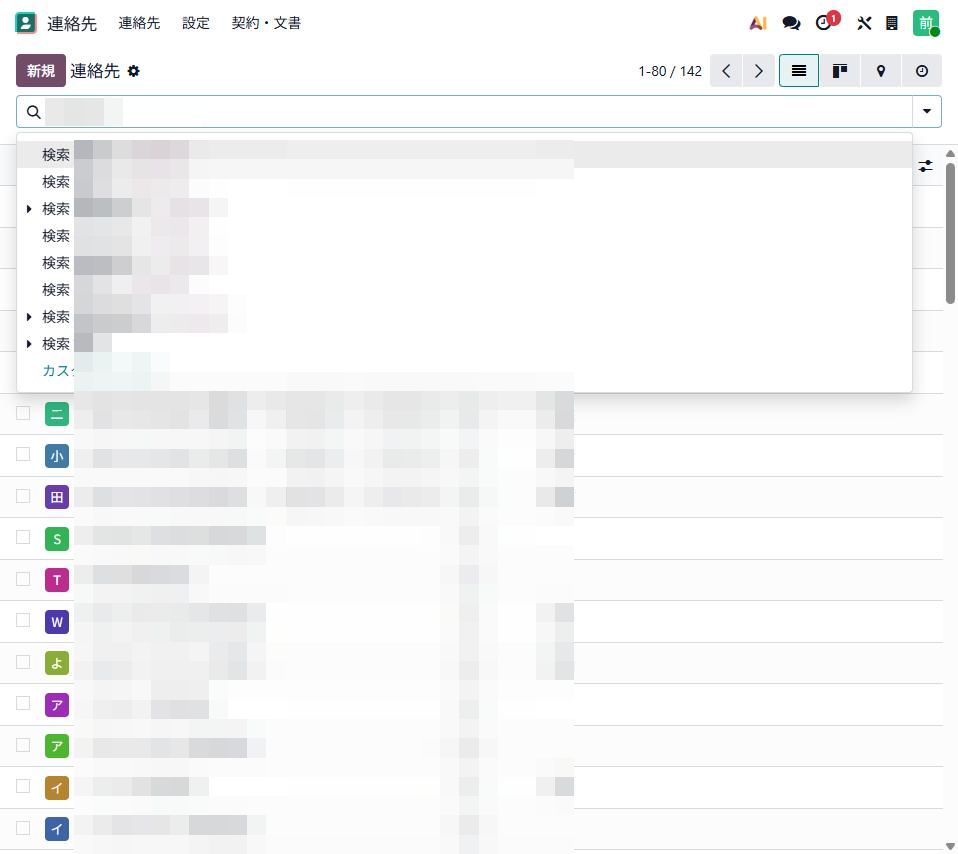 Odoo Contactsで会社を検索している画面