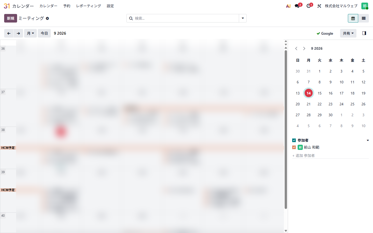 同期後のOdooカレンダー。Googleの予定が入っている