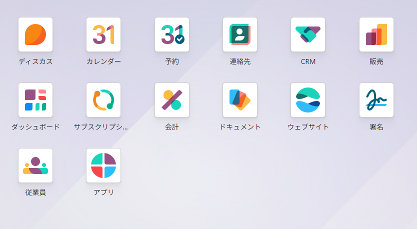 Odoo管理画面で予約アプリの権限が付与され、インストールされた状態のアプリ一覧