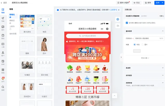 PC デモ画面 PC デモ画面