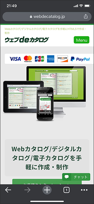 aws-sp Web de カタログ