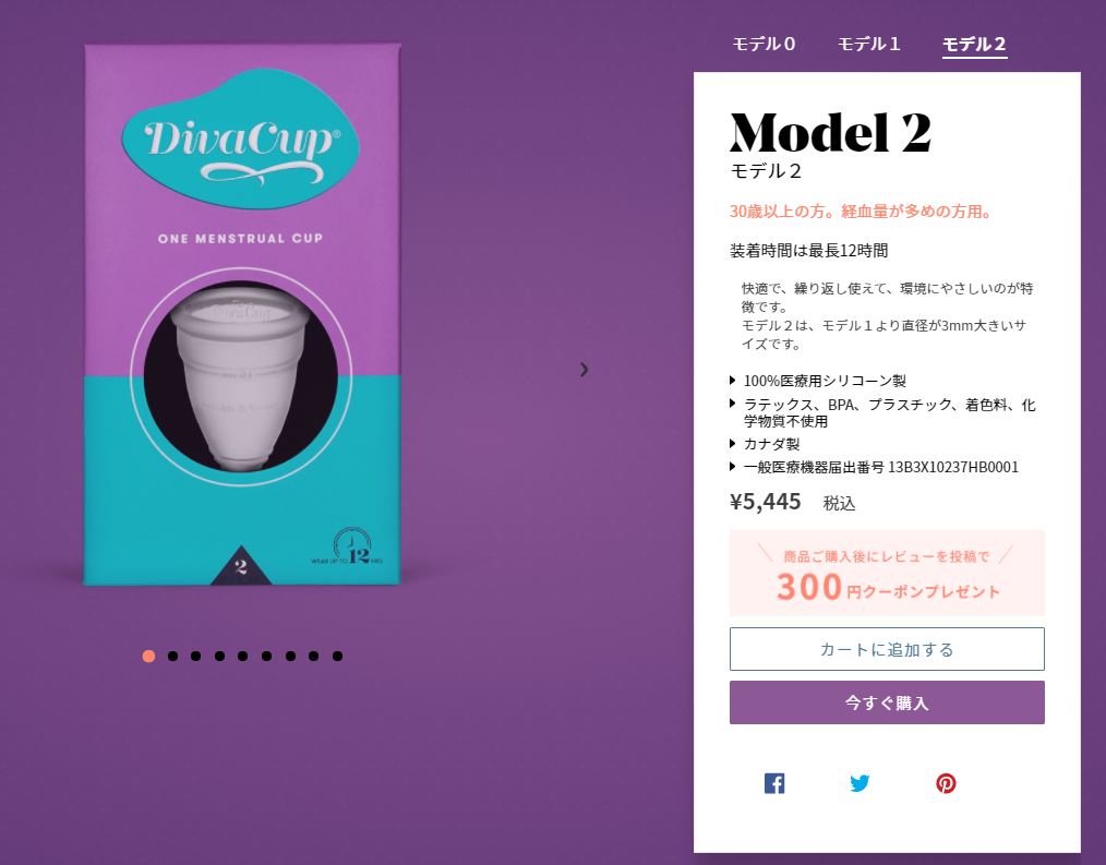 diva_cup-pc DivaCup