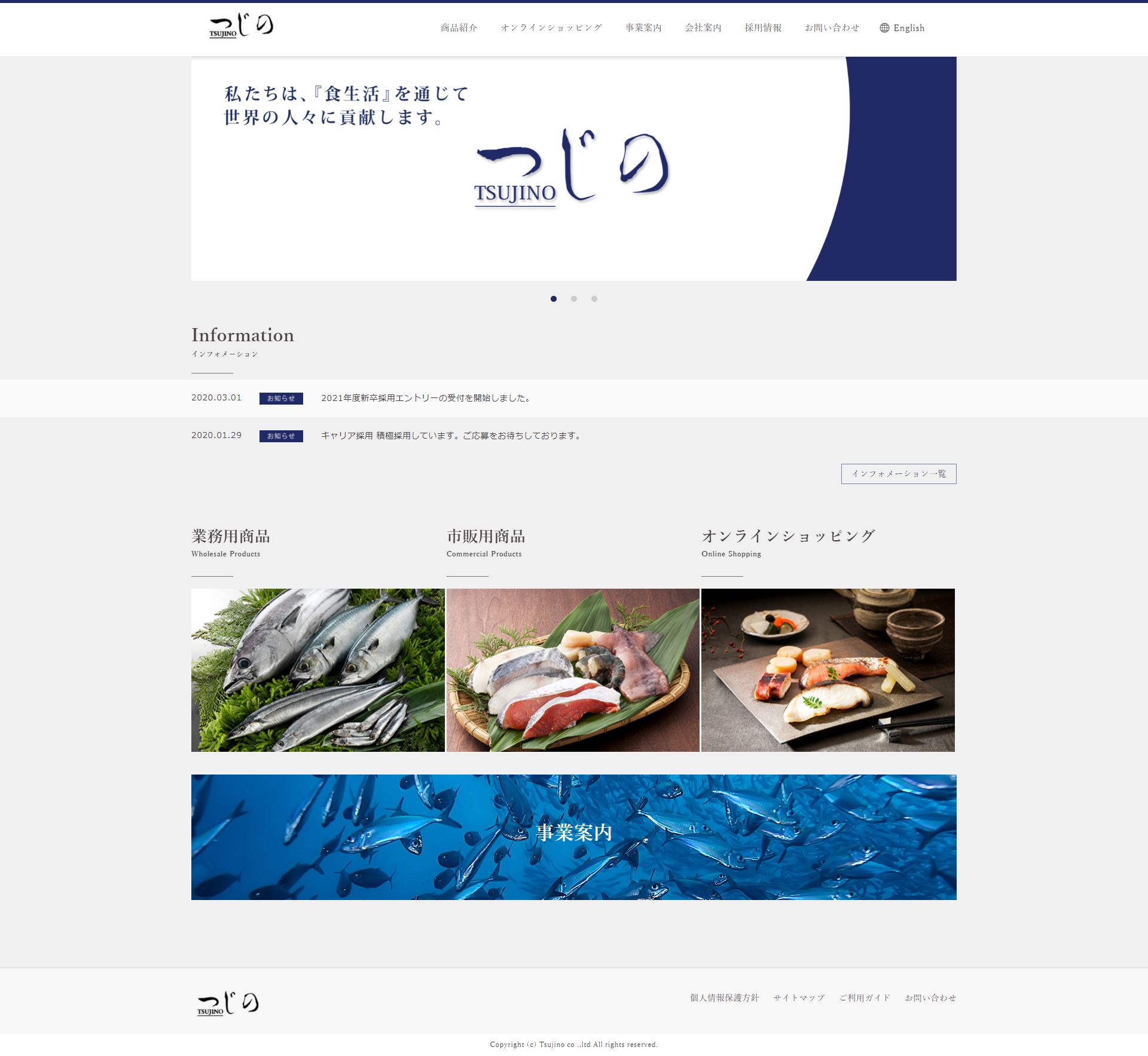 TSUJINO CORPORATE SITE