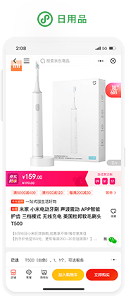 日用品