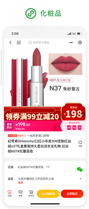 化粧品
