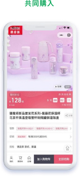 共同購入