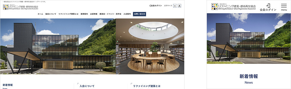 一般社団法人リファイニング建築・都市再生協会 一般社団法人リファイニング建築・都市再生協会