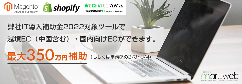 「IT導入補助金2022」対象のITツールに認定