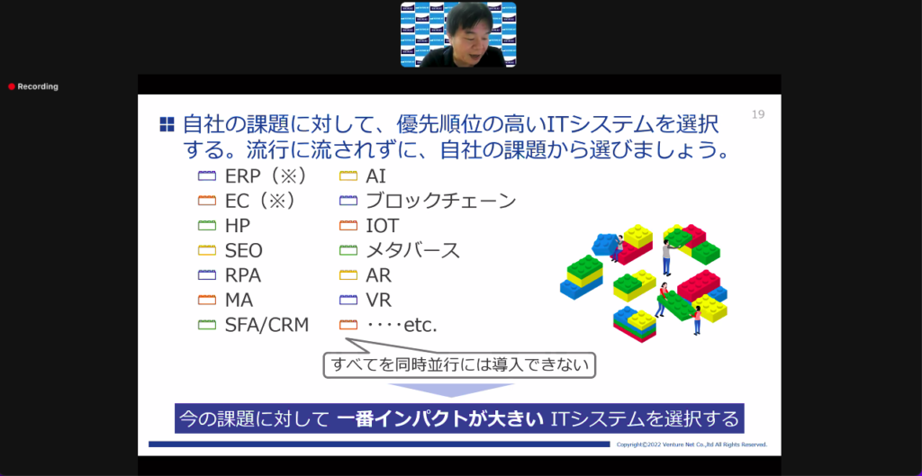 DXセミナー持田様