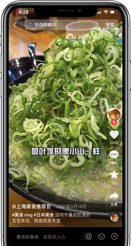 グルメ紹介
