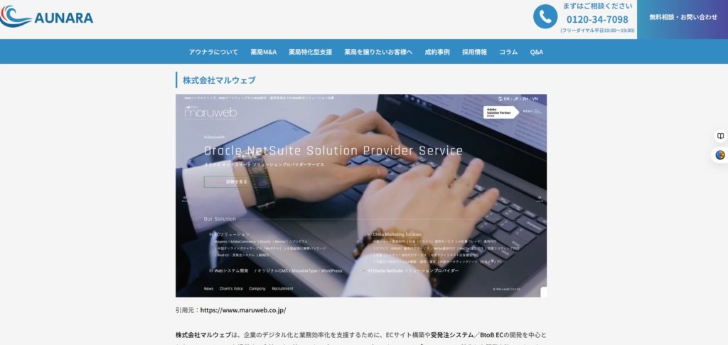要望に応える！おすすめのWeb・システム開発会社を紹介